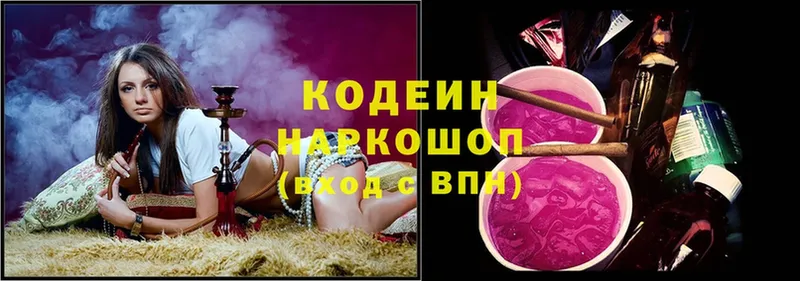 мориарти клад  Красный Кут  Codein Purple Drank  что такое наркотик 