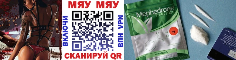 Мефедрон  Красный Кут