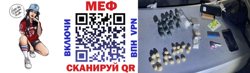 купить  цена  Красный Кут  ссылка на мегу ССЫЛКА  МЕФ мука 